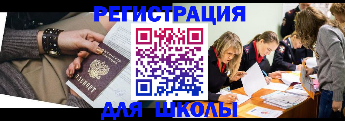 временная регистрация купить в Нариманове