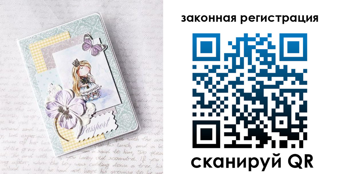 прописка штамп в Нариманове