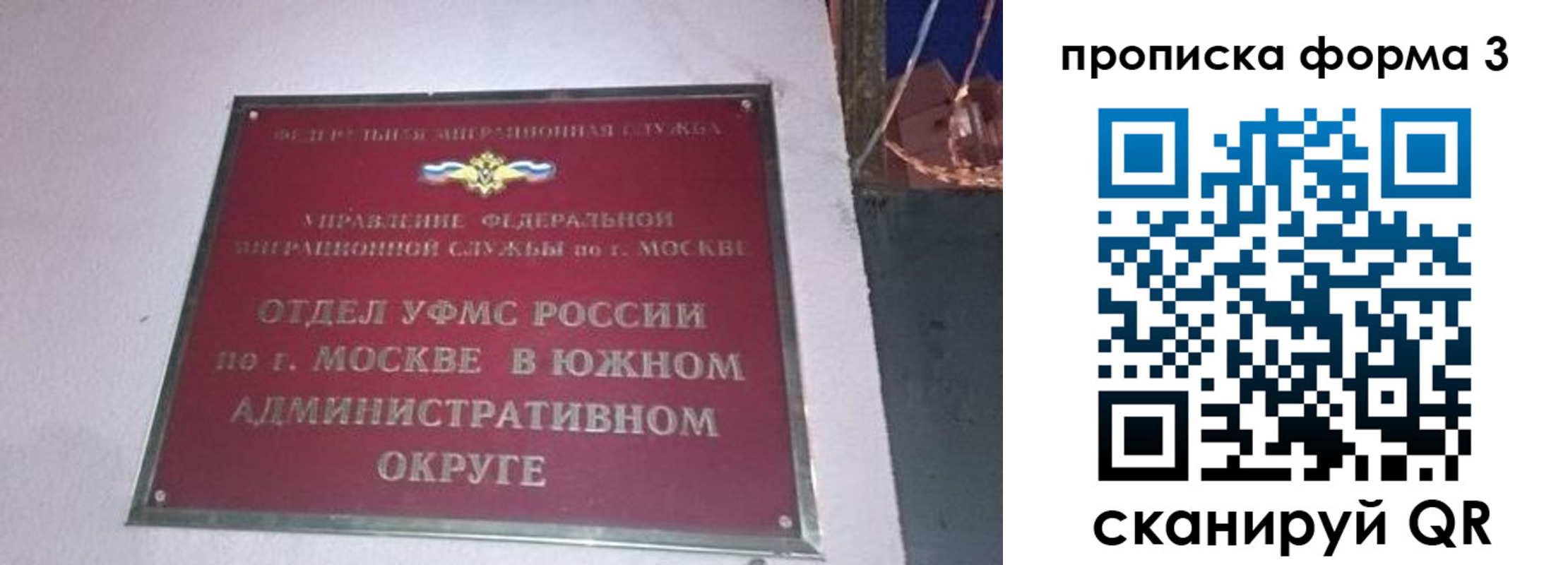 временная регистрация законно в Нариманове