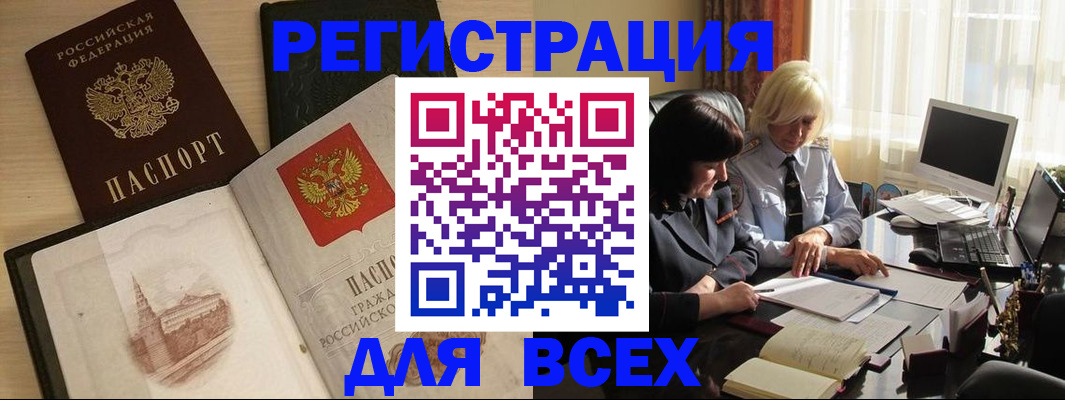 временная регистрация законно в Нариманове