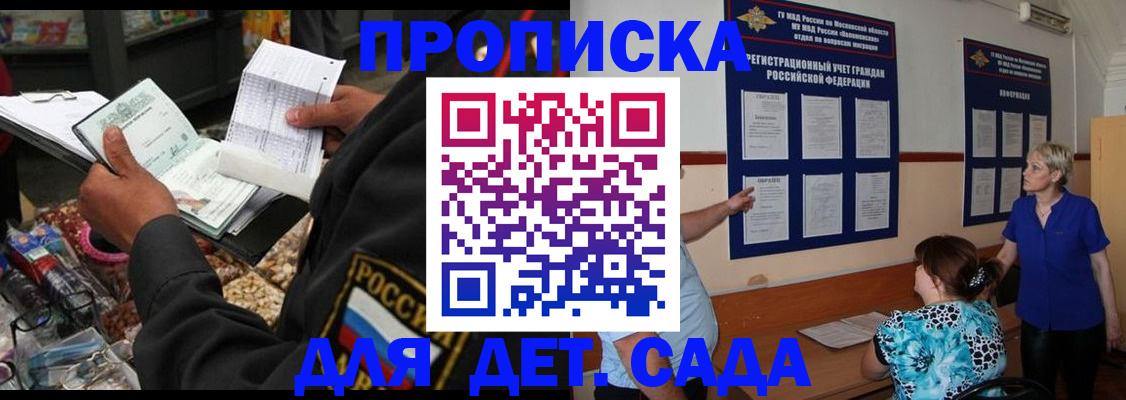 временная регистрация надежно в Нариманове