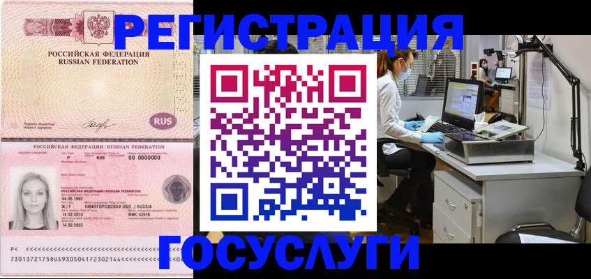временная регистрация для школы в Нариманове