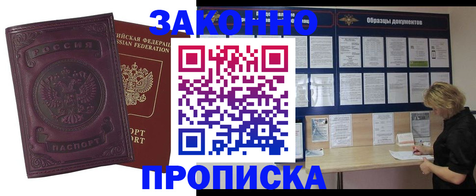 найти адрес прописки в Нариманове